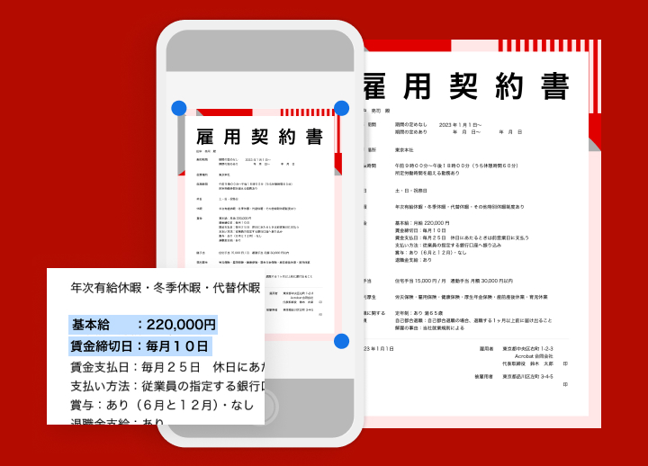 Adobe Acrobat Readerモバイル版アプリ | PDFアプリ | Adobe Acrobat