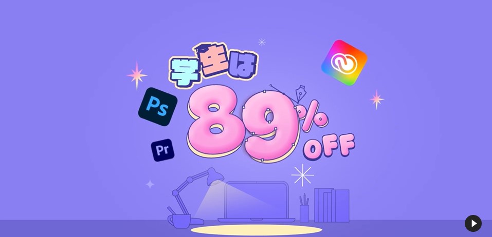 学生と教職員向けAdobe Creative Cloud Pro | Adobe Creative Cloud