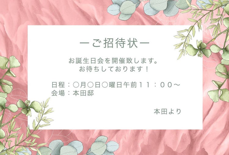 Botanical birthday invitation