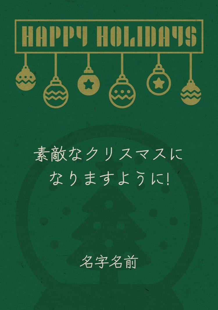 Snow globes and ornaments christmas card