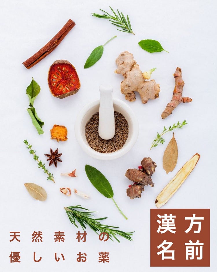 natural materials chinese medicine instagram feed ad