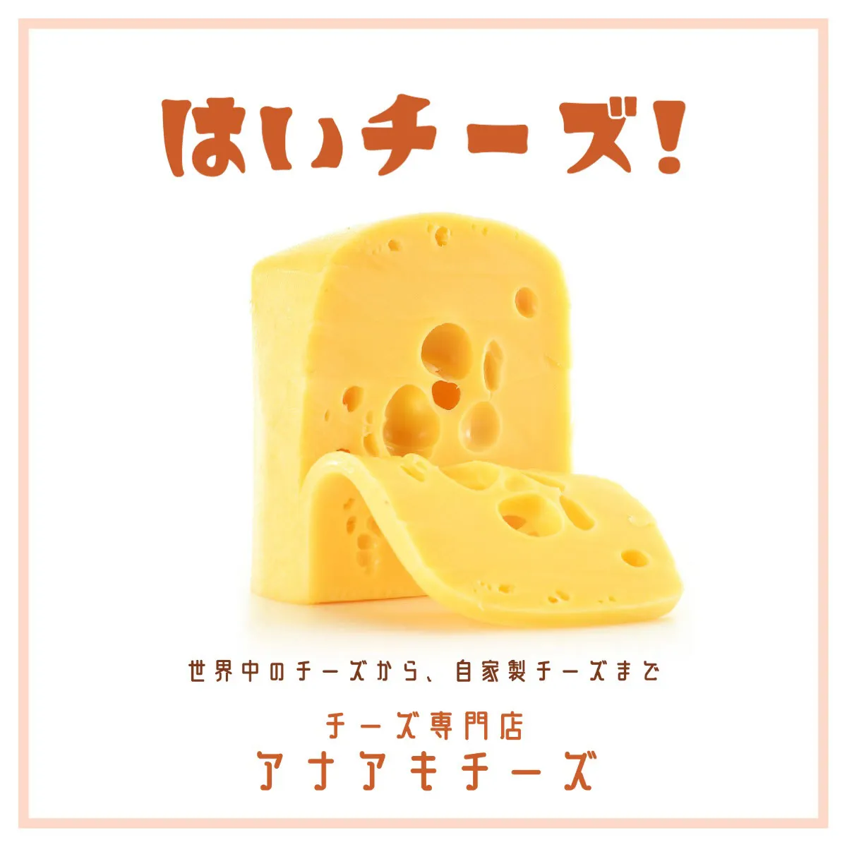 Yellow cheese facebook advertisement
