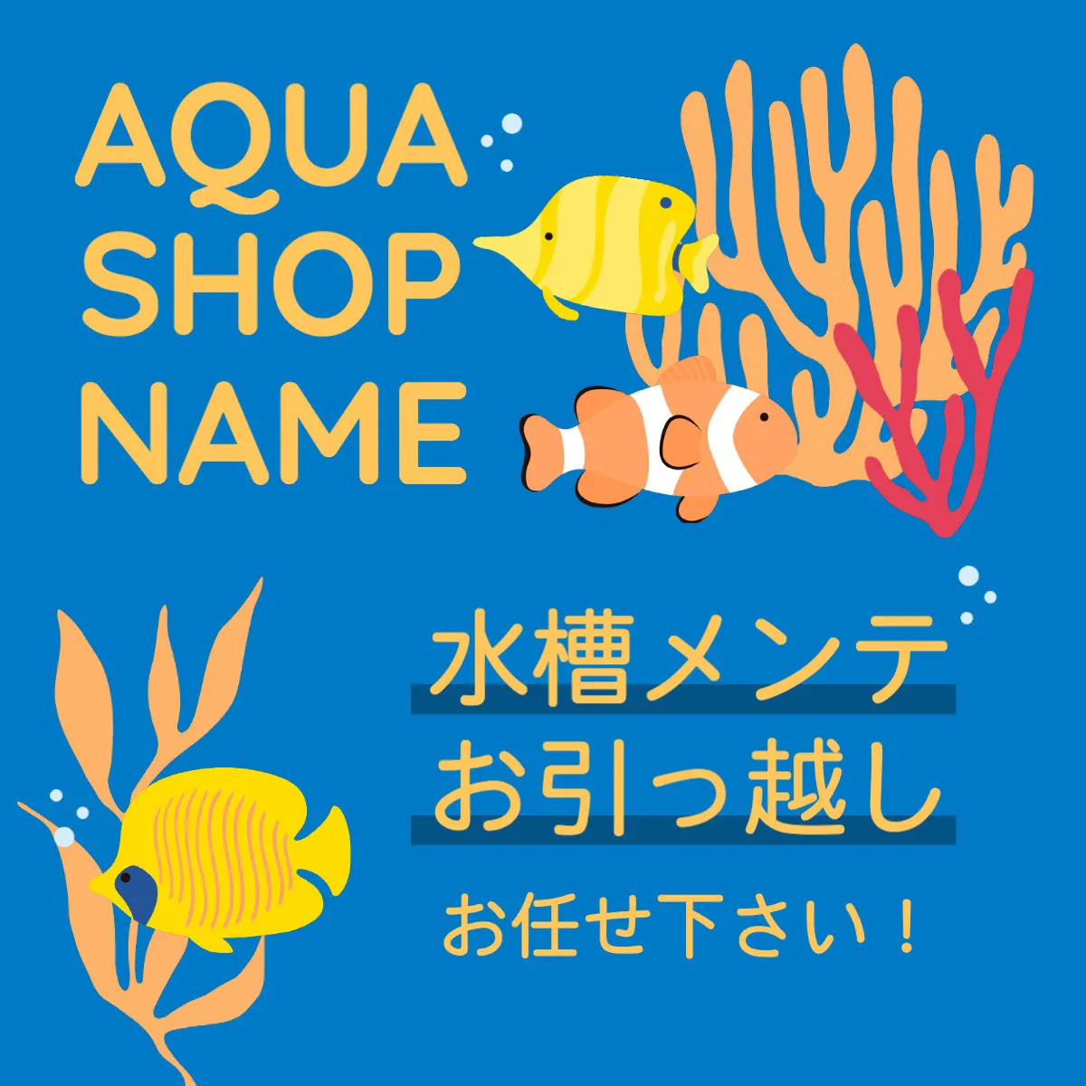 blue aqua shop facebook ad