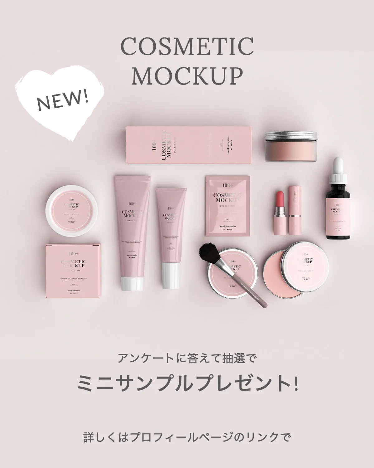 cosmetic sample gift instagram ad