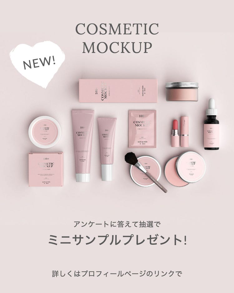 cosmetic sample gift instagram ad