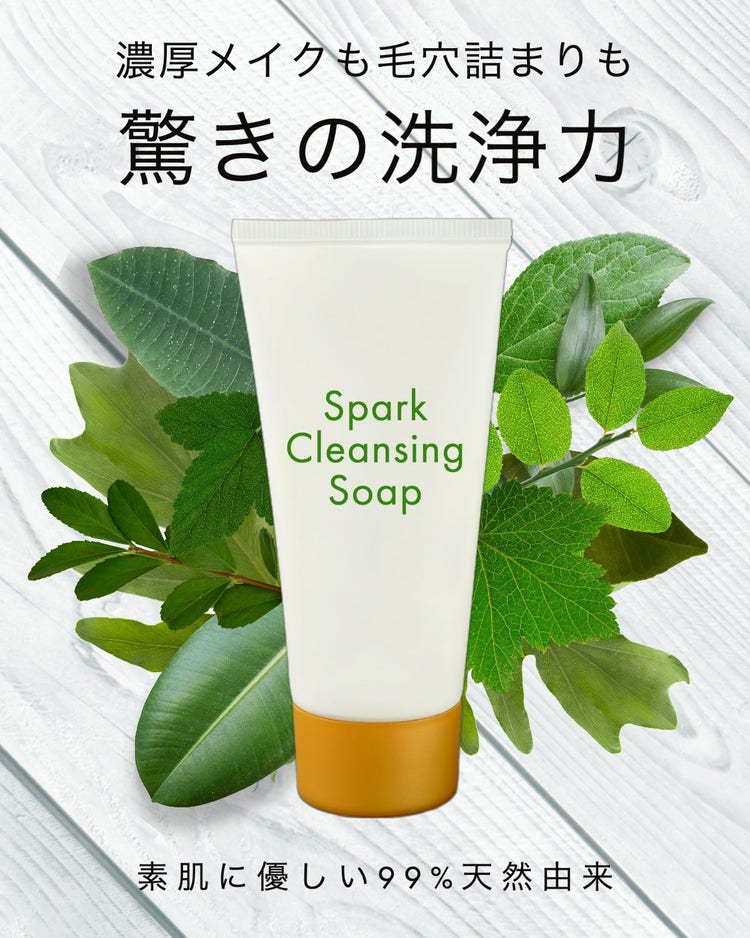 Strong cleansing instagram ad