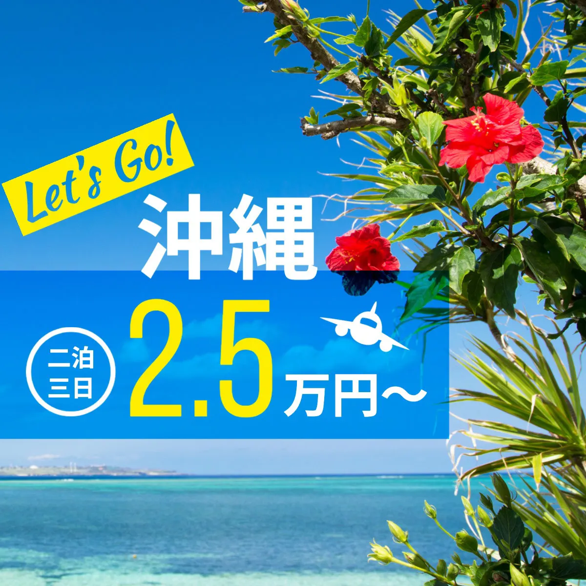 Facebook ads about traveling to Okinawa