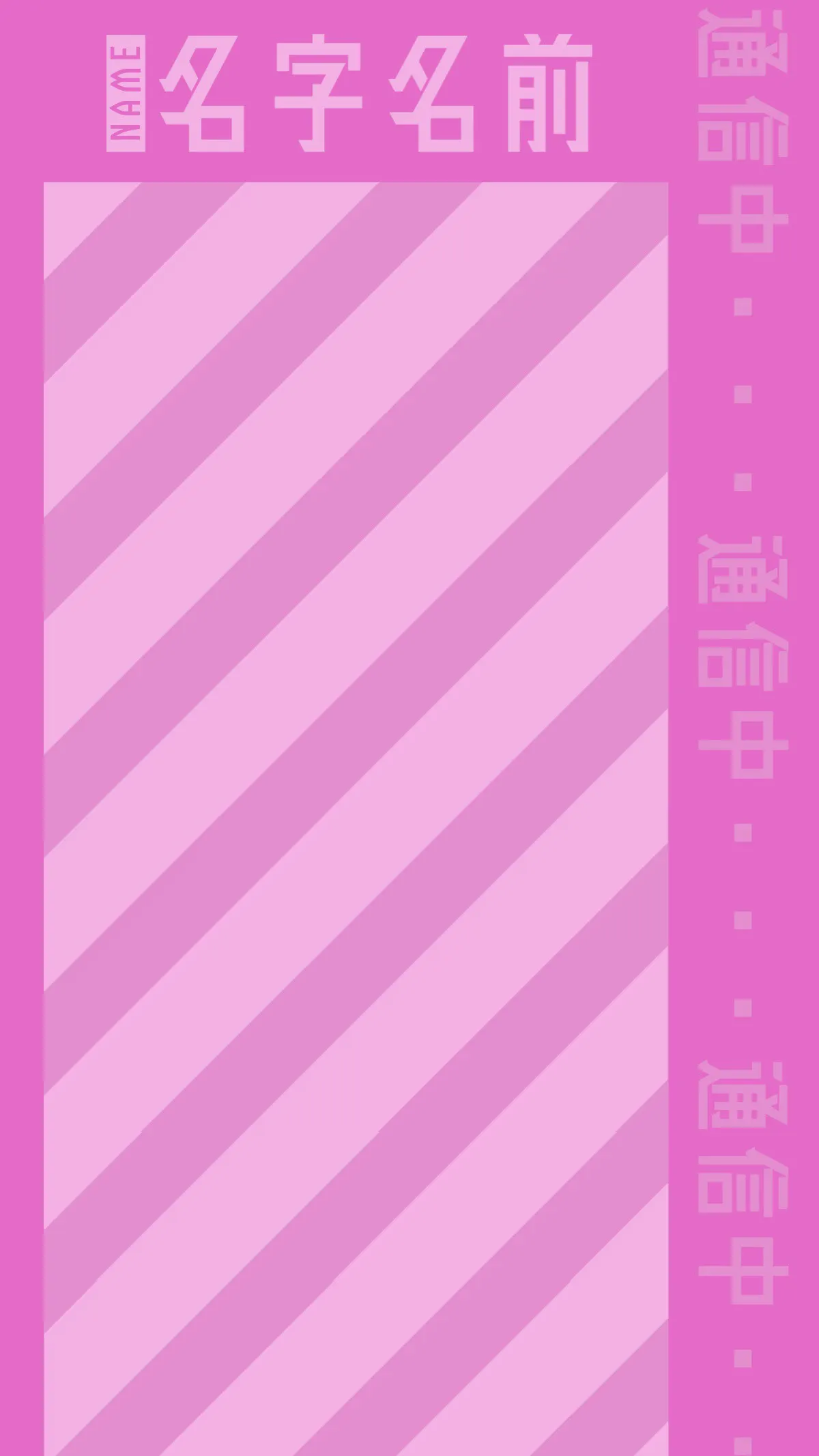 Pink Stripe Zoom Background