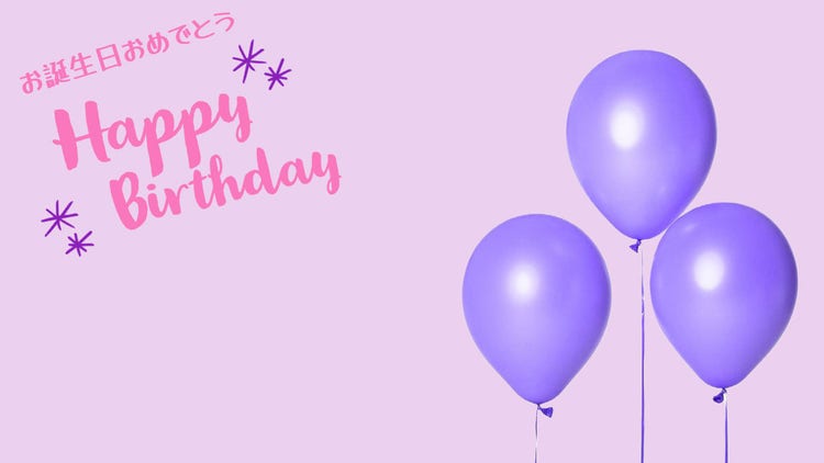 Happy Birthday Party Purple Balloon Zoom Background