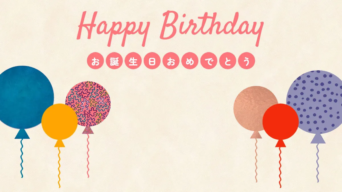 simple balloon illustration happy birthday zoom background