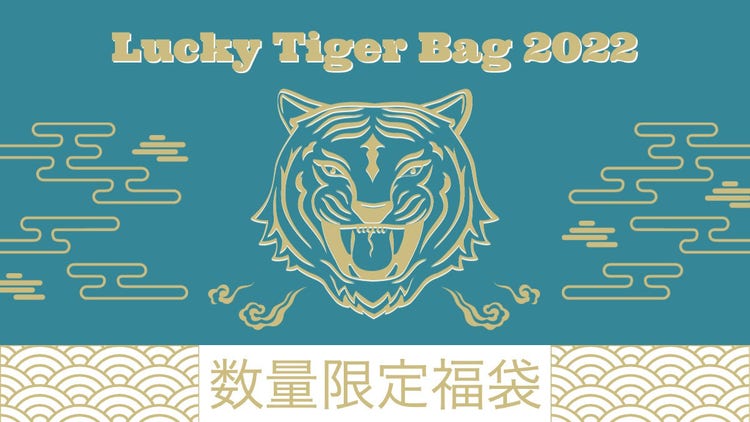 Lucky tiger bag limited number