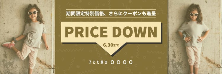 Brown price business banner