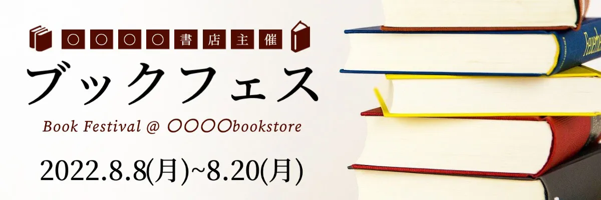 book festival banner