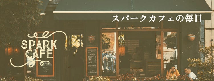 cafe blog