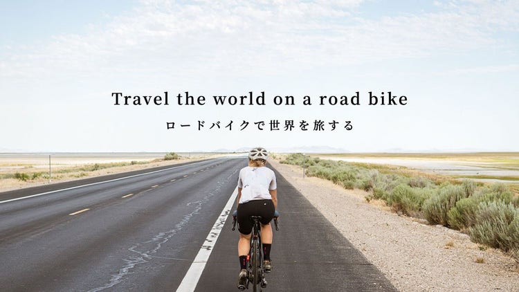 Travel the world on a road bike Youtube channel art