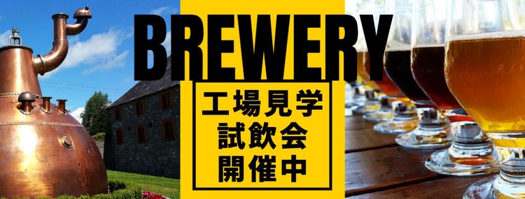Brewery facebook cover