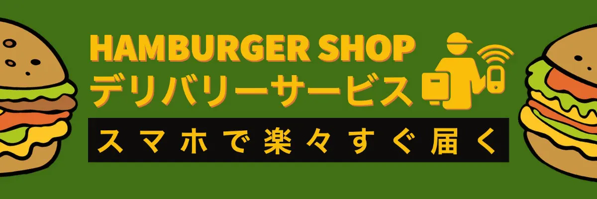 green and yellow hamburger shop ad business banner