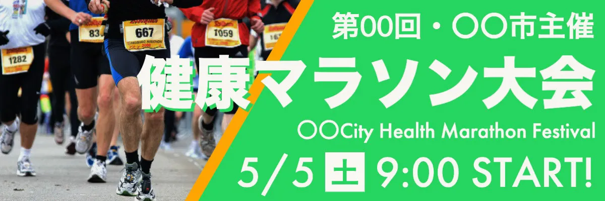 marathon event banner