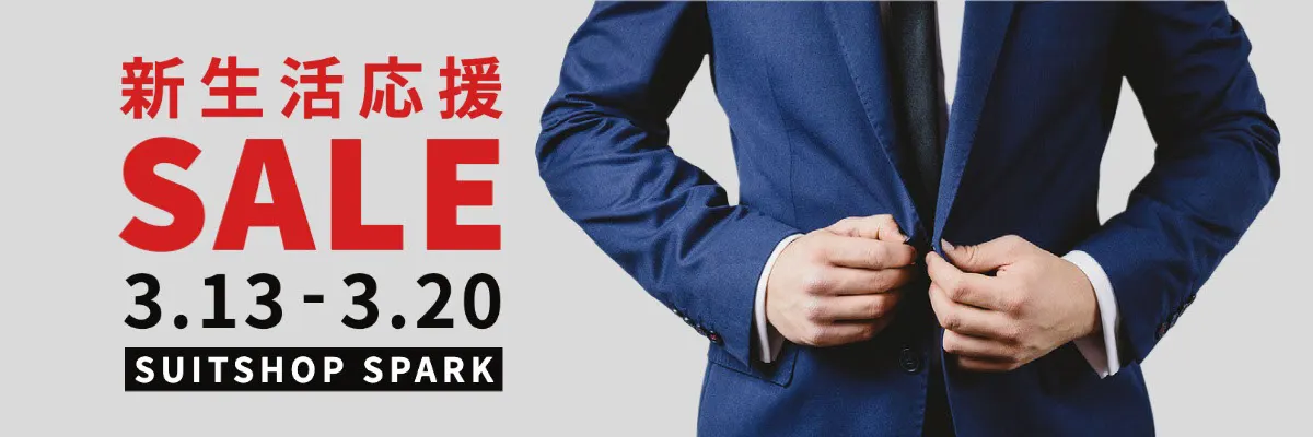 Suit shop sale banner