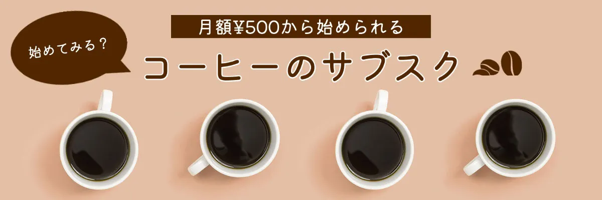 four cups coffee banner