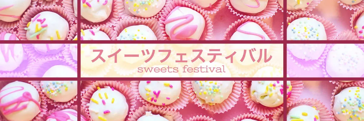 Pink sweets event banner
