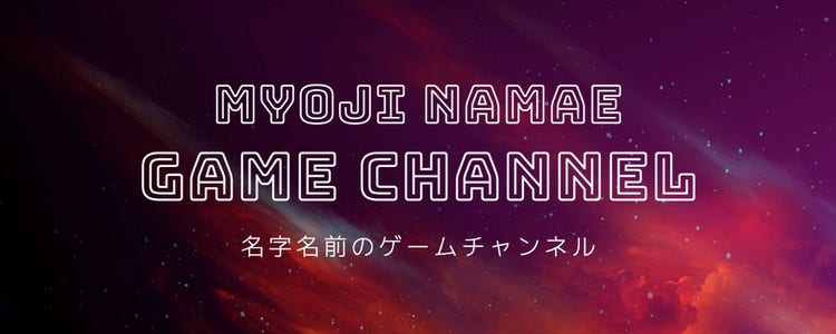 Dark game channel twitch banner