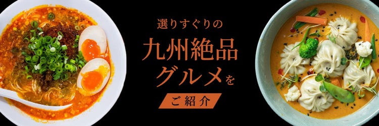 Kyushu gourmet Social Media Banner
