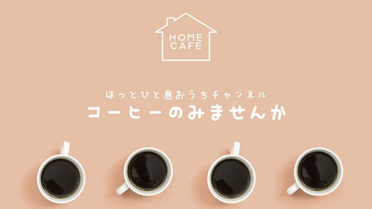 home cafe channel youtube banner