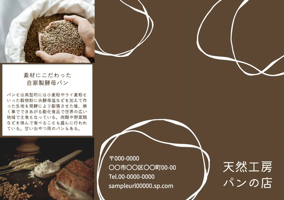 brown bakery brochure