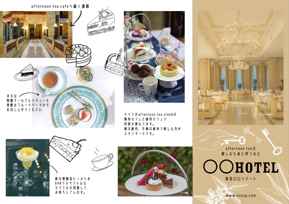 afternoon tea hotel brochure