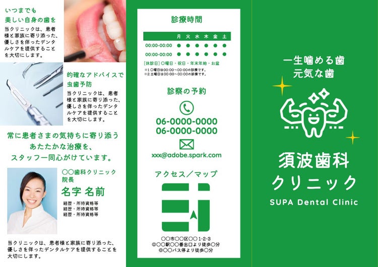 green dental clinic brochure