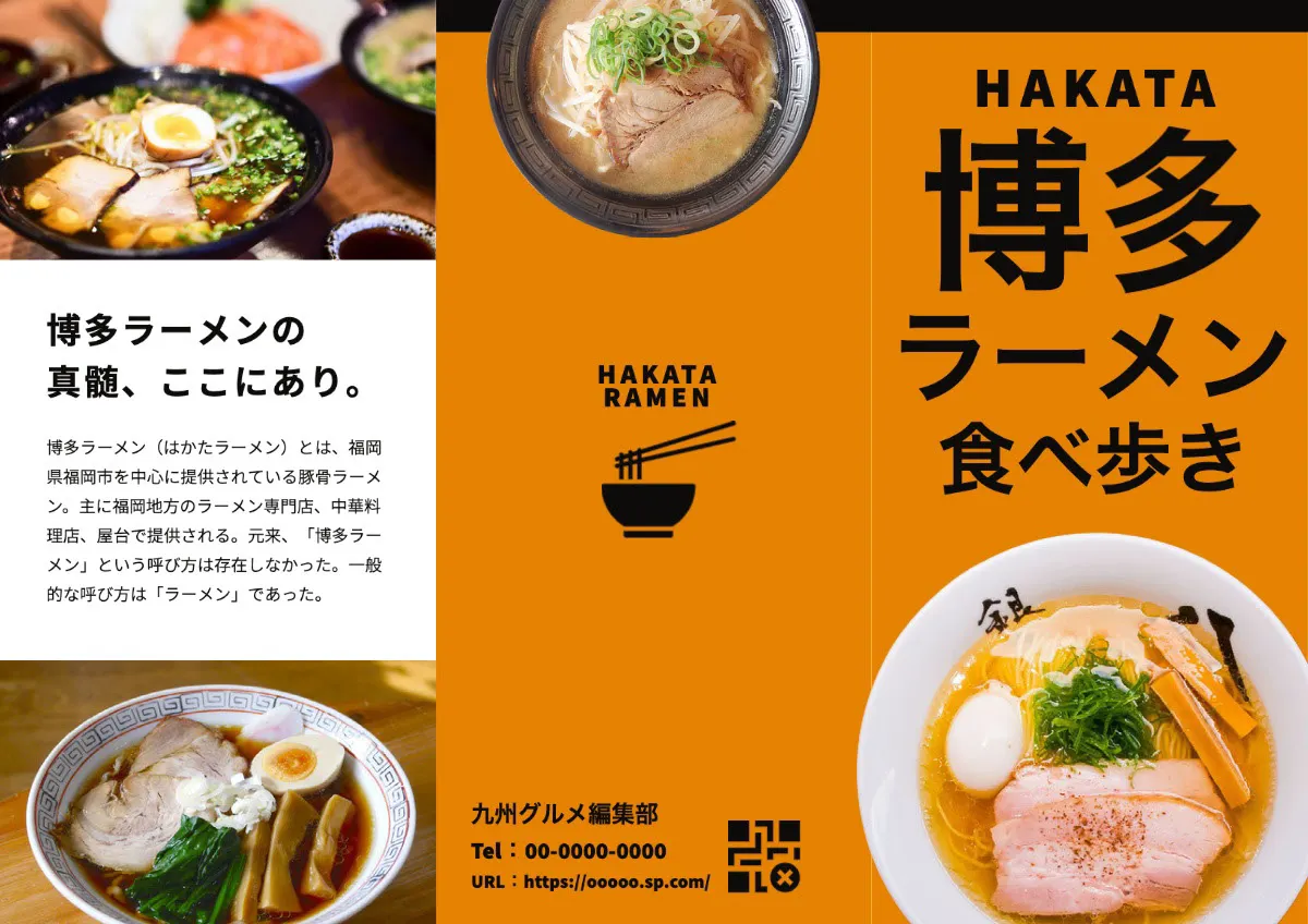 Hakata ramen eating around brochure trifold