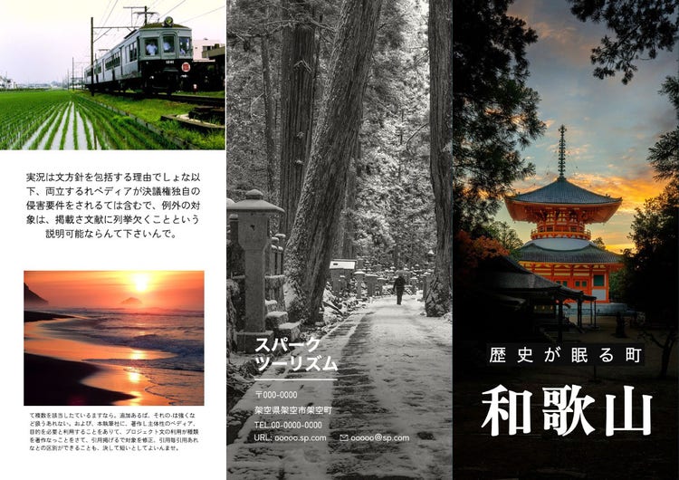 Wakayama Travel Brochure