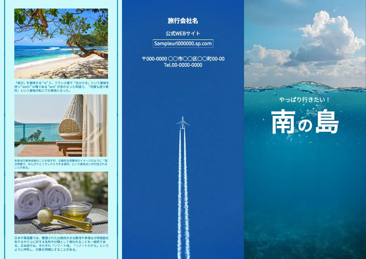 blue south island brochure