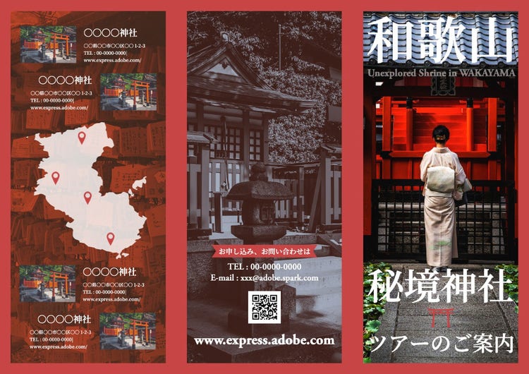 shrine tour in wakayama Brochure