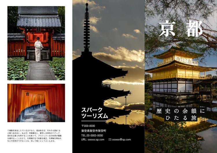 Kyoto Travel Brochure