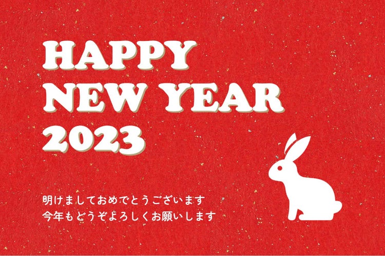 Red And White Rabbit New Year's Greeting Card