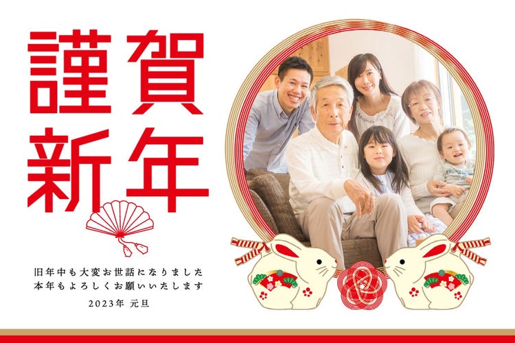 New Years Greeting Card Family Photo