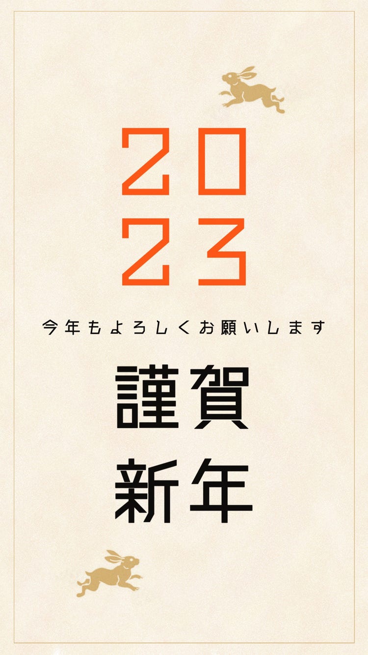 Simple Square Typography New year's greeting card Instagram Story
