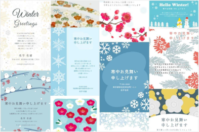 https://www.adobe.com/jp/express/discover/ideas/card/winter-greeting#_blank | 寒中見舞いテンプレート