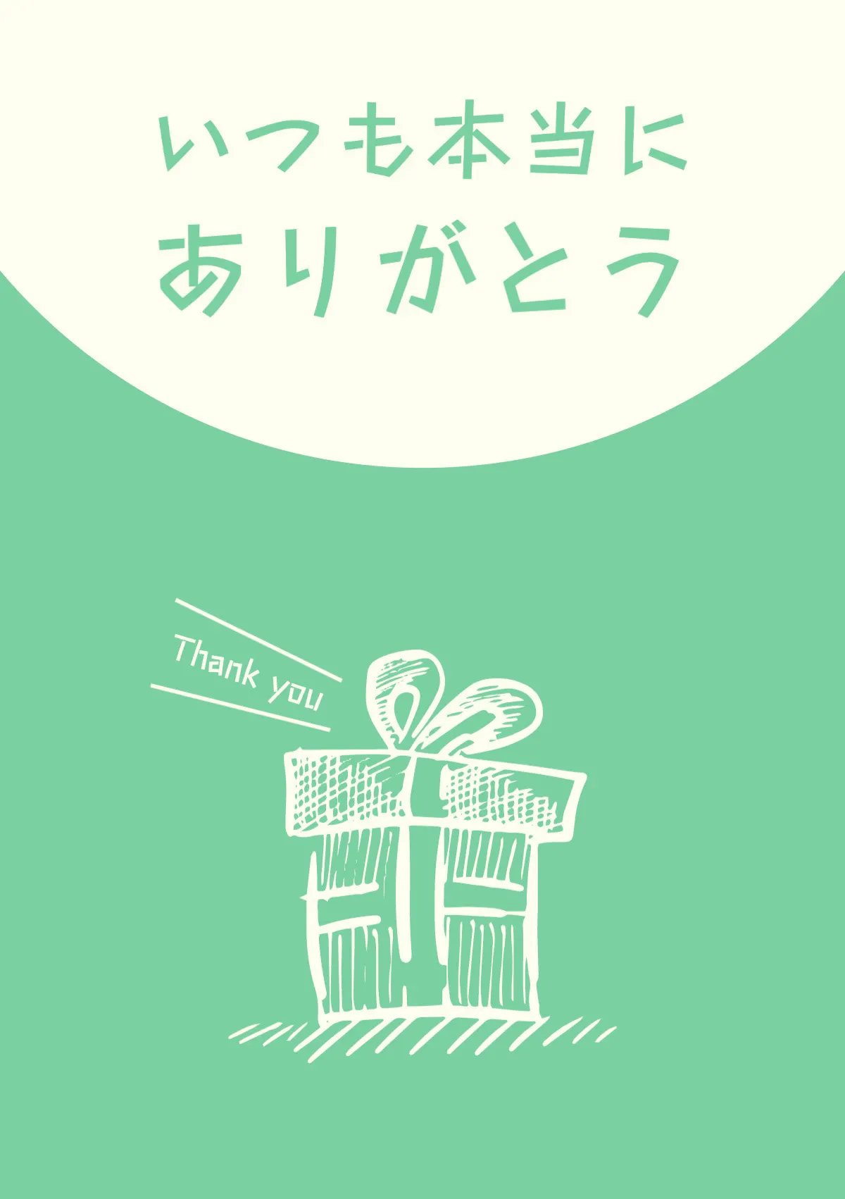 Green present box thank you card