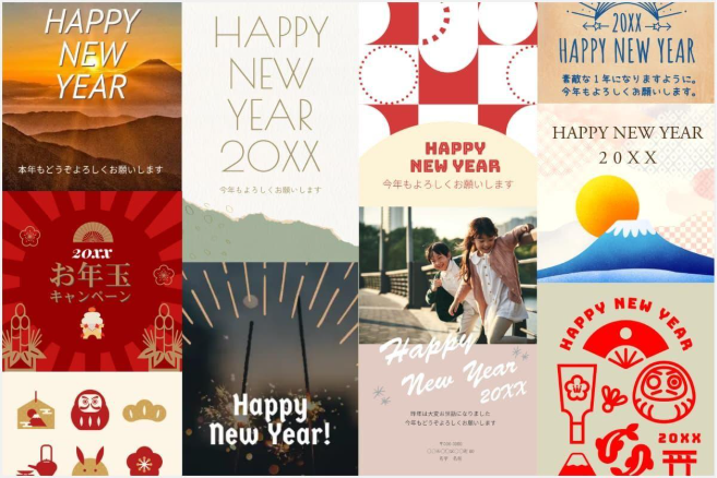https://www.adobe.com/jp/express/discover/ideas/design/new-year#_blank | お正月デザイン