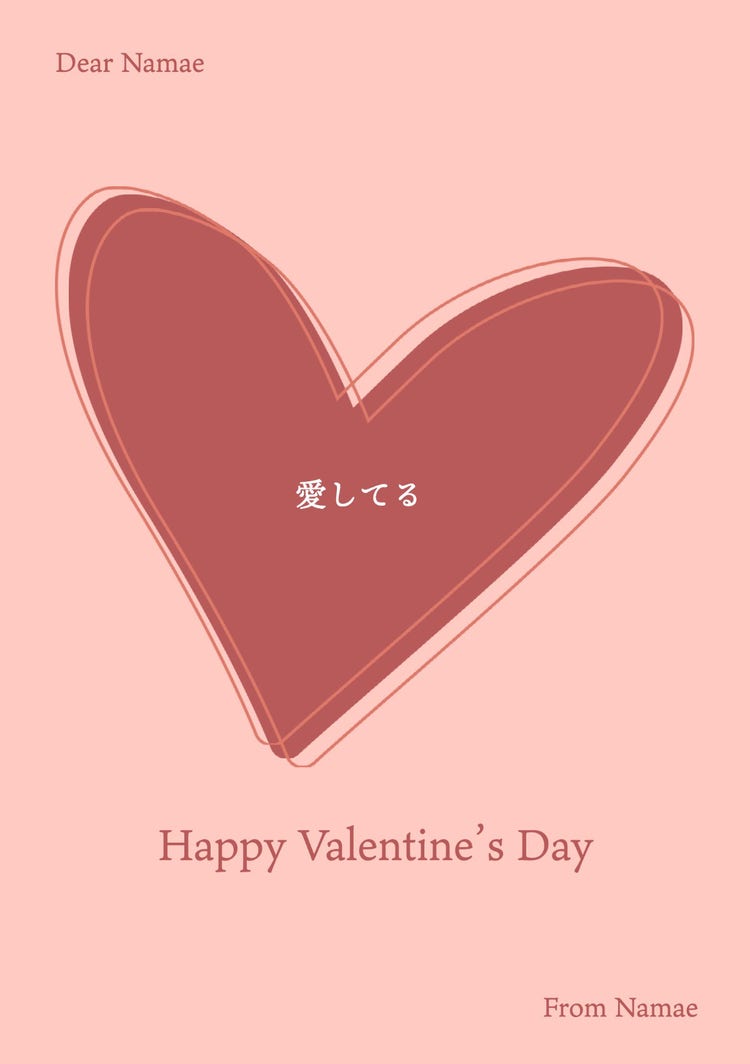 pink back red heart Valentine's Day Card