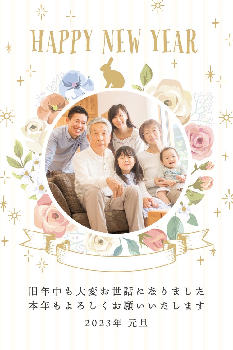 New Years Greeting Card Family Photo