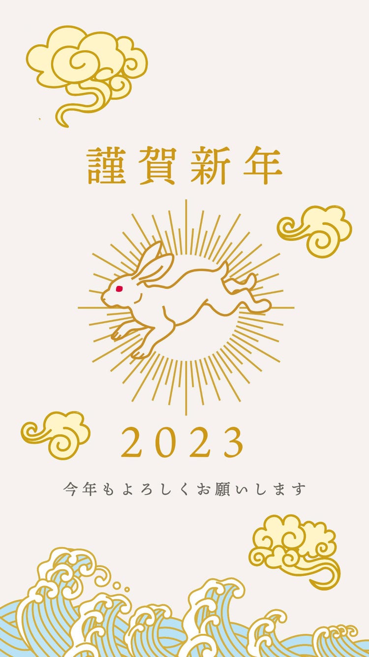 Jumping Rabbit Illustration New year's greeting card Instagram Story
