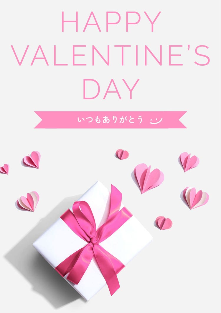 Valentine's card with gifts and hearts
