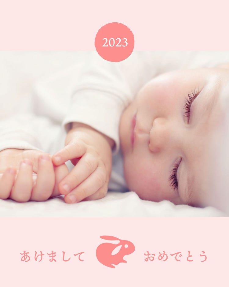 Pink Baby Sleeping Photo 2023 New Year Instagram Portrait Greeting Card