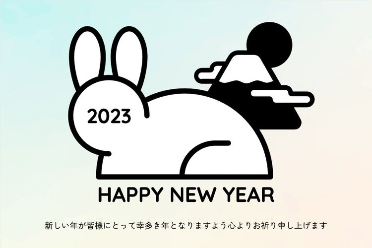 Gradation Back Rabbit Illustration New Year's Greeting Card