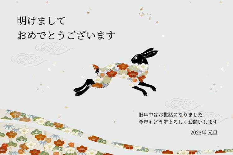 Japanese Pattern Rabbit New Year's Greeting Card