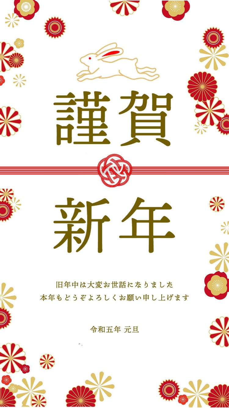 Red and White Japanese Traditional Style New year's greeting card Instagram Story